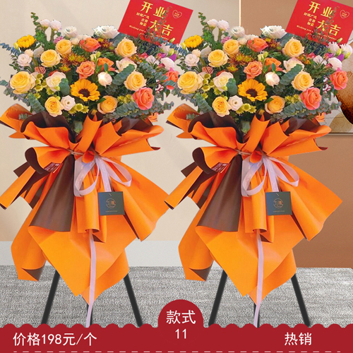 東莞開業(yè)花籃預(yù)定  黃金萬兩 實體店鋪包配送上門